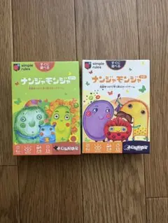 ナンジャモンジャ ミドリ　シロ　2個セット