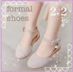 新品　22㎝　ベージュストラップ　可愛い　キラキラ　フォーマルシューズ　女の子