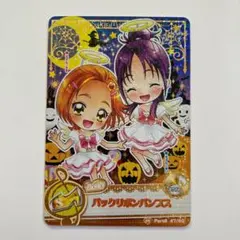 ふたりはプリキュア スプラッシュスター PSカード 日向咲&美翔舞
