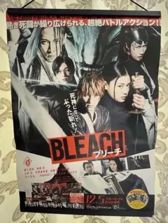 2025年最新】BLEACH 非売品の人気アイテム - メルカリ