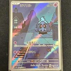 2026年最新】Pokemon Card Game シリーズ：スカーレット&バイオレット