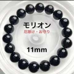 2026年最新】モリオンの人気アイテム - メルカリ