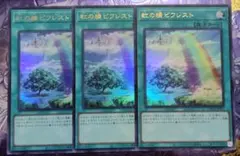 遊戯王　HEROES 虹の橋ビフレスト　ウルトラレアセット