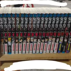 鬼滅の刃19巻セット(1巻〜19巻)