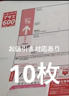 2026年最新】レターパックの人気アイテム - メルカリ