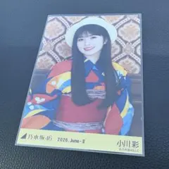 乃木坂46 川﨑桜 座りヨリ レアポ 生写真 浴衣 真夏の全国ツアー2026