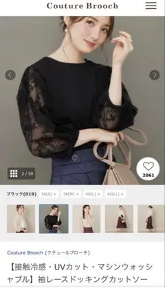 Couture Brooch レーススリーブカットソー2枚セットのサムネイル