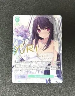 最安値　ヴァイスロゼ　アクアプラス SP 敏腕編集者 麻理　ホワイトアルバム2 最安値 ヴァイスロゼ アクアプラス SP 敏腕編集者 麻理 ホワイト