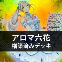 友利奈緒(Charlotte)様 リクエスト 2点 まとめ商品