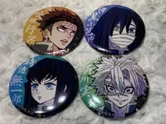 鬼滅の刃　伊黒小芭内　時透無一郎　悲鳴嶼行冥不死川実弥缶バッジ４点セット