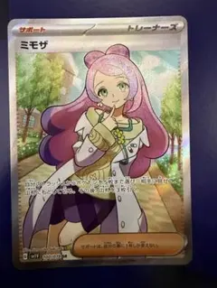 2026年最新】ミモザポケカの人気アイテム - メルカリ