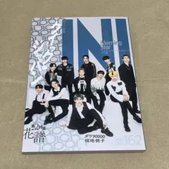 Quick Japan Vol.162 2022年8月発売号