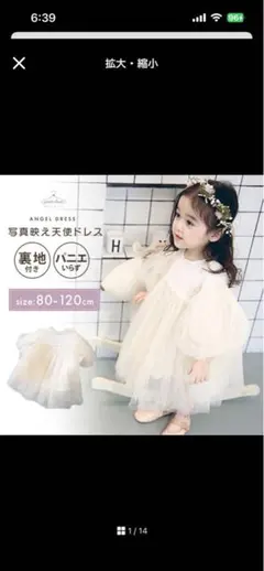 【新品未使用】ドレス　キッズ　白　120