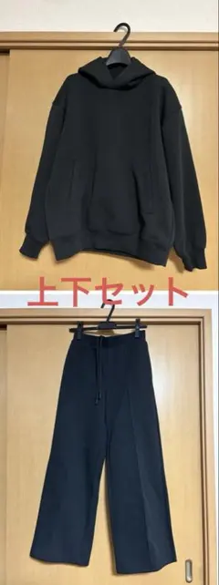 UNIQLO:C スウェット パーカーS ワイドパンツ Sブラック 上下セット
