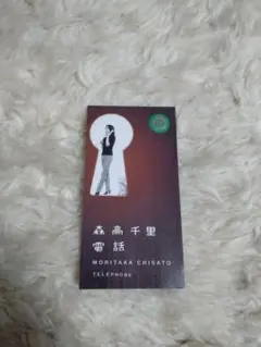8cm短冊CD・美品】森高千里 / 電話 - メルカリ