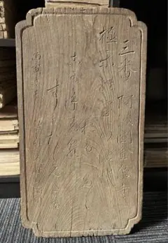 希少価値‼️「奈良」の抜き文字鉄板 - メルカリ