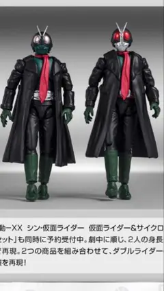掌動-XX シン・仮面ライダー第2+1号＆シンサイクロン号セット　新品未開封品