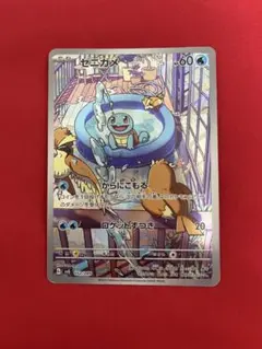 【高騰中】ポケモンカード ゼニガメ プロモ 052/049 高騰中】ポケモンカード ゼニガメ プロモ 052/049 - メルカリ