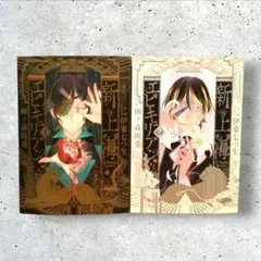 Item thumbnail for item aa9c9ed0-9dac-4579-a42c-2c8a122b2d87