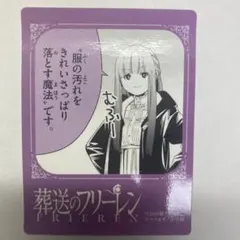 葬送のフリーレン フェルン バズコマ　ステッカーのサムネイル