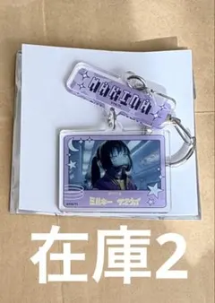 182 ミルキーサブウェイ マキナ 連結キーホルダー