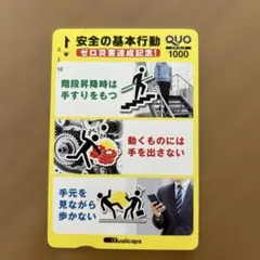 2026年最新】クオカードコレクションの人気アイテム - メルカリ