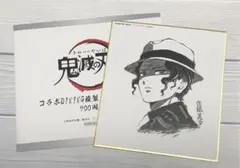 鬼滅の刃 コラボDINING複製ミニ色紙【壱】鬼舞辻無惨