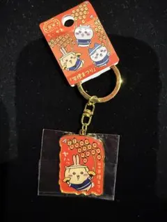 ちいかわ　ご当地キーホルダー　秋田　竿燈まつり　うさぎ