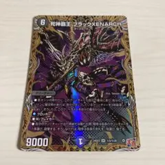 引退品  黒単ゼナーク 引退品 黒単ゼナーク 黒単ゼナーク【ver1.0】{40枚}《デッキ