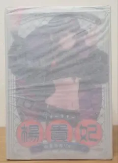 【未開封】FGOフォーリナー/楊貴妃 英霊催装Ver. 1/7 完成品フィギュアのサムネイル