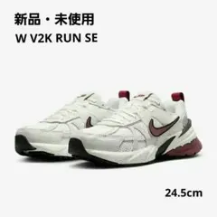 新品・未使用 NIKE W V2K RUN SE 24.5cm