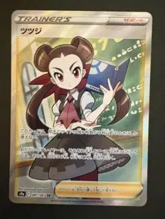 2025年最新】ポケモンカード sr ツツジの人気アイテム - メルカリ