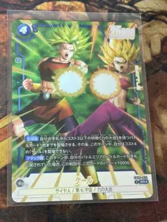 ドラゴンボール フュージョンワールド 烈火の闘気 カリフラ R FB02-007