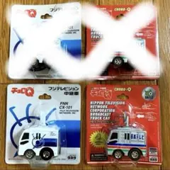 2026年最新】関西テレビ チョロqの人気アイテム - メルカリ