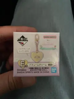 Lilalamode 一番くじE賞　パフュームチャーム