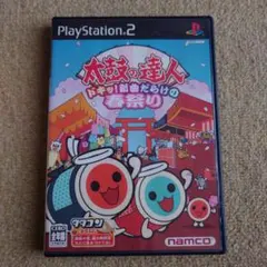 太鼓の達人 ドキッ!新曲だらけの春祭り