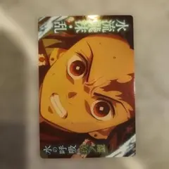 鬼滅の刃 竈門炭治郎ウエハース