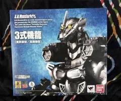 S.H.MonsterArts 3式機龍 重武装型 高機動型 ゴジラのサムネイル