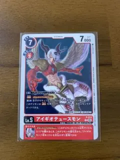 2026年最新】アイギオテュースモンの人気アイテム - メルカリ