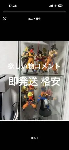 ドラゴンボール アクションフィギュア まとめ
