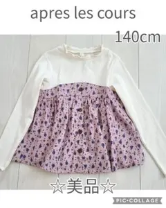 アプレレクール　ぶどう柄切り替えチュニック　長袖　カットソー　130　女の子