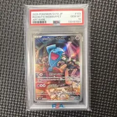 ロケット団のソーナンス AR SV10 ロケット団の栄光 103/098