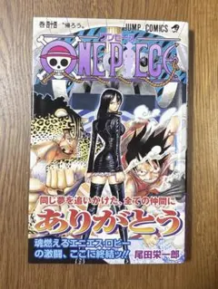 ONEPIECE FIRST EDITION 44巻 初版 シュリンク 帯 冊子 - メルカリ