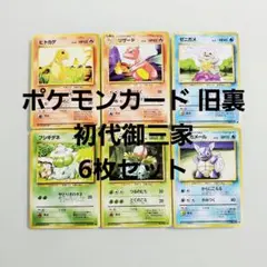 2025年最新】御三家 旧裏の人気アイテム - メルカリ