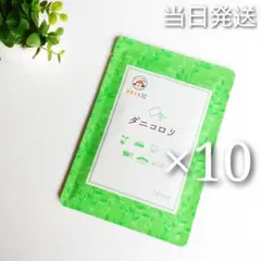 ♢当日発送♢ ダニコロリ 10枚【新品未開封】ダニ取りマット - メルカリ