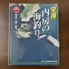 2025年最新】釣り 空撮の人気アイテム - メルカリ