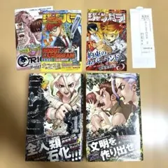 Dr.STONE ドクターストーン 初版 ジャンパラ 帯付き 1〜2巻 漫画のサムネイル