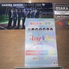 なにわ男子 なにふぁむぱす チケット型カード 2/4