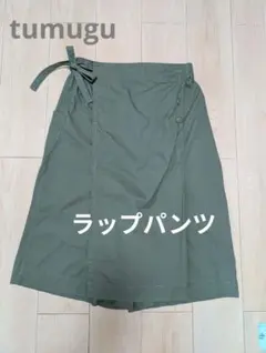 tumugu　ラップパンツのサムネイル