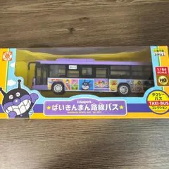 2026年最新】トミカ アンパンマン バイキンマンの人気アイテム - メルカリ